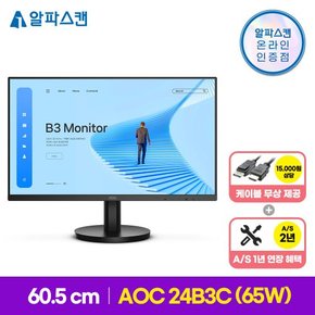 AOC 24B3C 보더리스 USB-C PD65 IPS 100 무결점