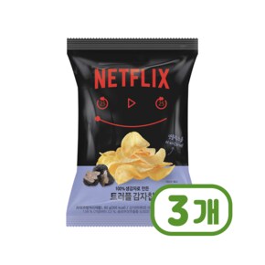 넷플릭스 트러플감자칩 봉지스낵 60g x 3개