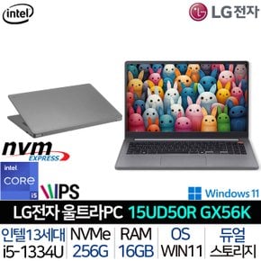 인텔 13세대 i5 FHD 사무용 대학생 가성비 노트북 문서작업용 울트라북 15UD50R-GX56K_UP1