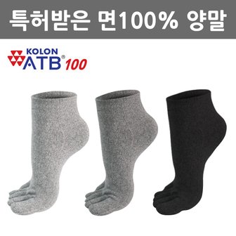 빅토 피부접촉 면100% 남자발가락양말 ATB단목 M08-03