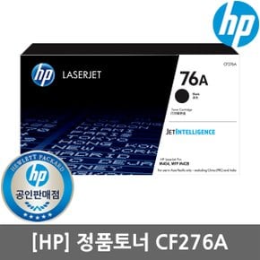 정품토너 HP NO.76A CF276A /M428fdn/M428fdw/3000매