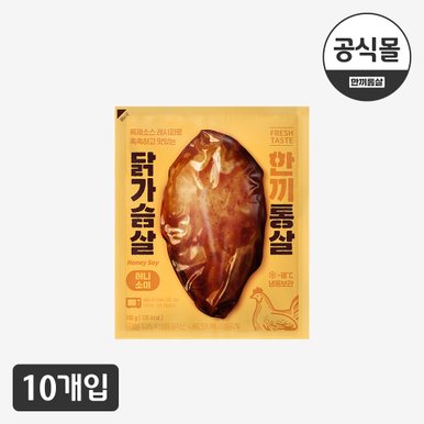 [한끼통살] 소스가 포함된  통살 허니소이(10개입)