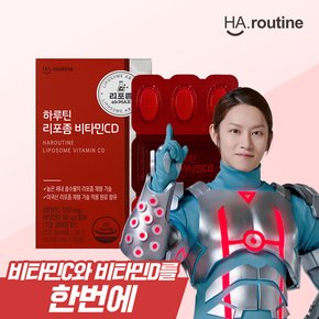 리포좀 공법 비타민CD 1박스 30정 (1개월)