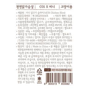 네츄럴코어 닭가슴살 미니 40g