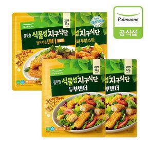 식물성두부400g 4개(텐더2개+마일드텐더1개+스틱1개)