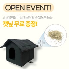 겨울 길고양이집 야외 길냥이집 급식소 텐트 고양이 적응을 위한 캣닢 증정