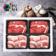 [냉장] 고산한우/한돈혼합세트3호(1.6kg)/한우등심400gx2팩+삼겹살400gx2팩