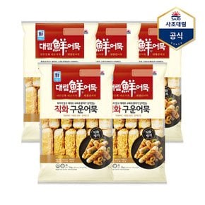 직화구운어묵 1000g X 5개_P368516622