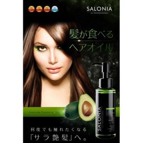 SALONIA 살로니아 아보카도 헤어 오일 100ml