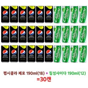 무료배송 펩시콜라제로라임190ml(18)+칠성사이다190ml(12) = 30캔 탄산음