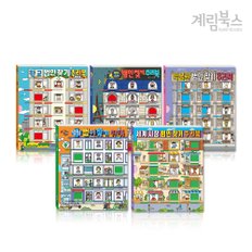 (정가대비 10%할인) [계림북스] 법인 찾기 추리북 시리즈 택1 (학교, 병원, 랜드마크, 박물관, 세계시장)