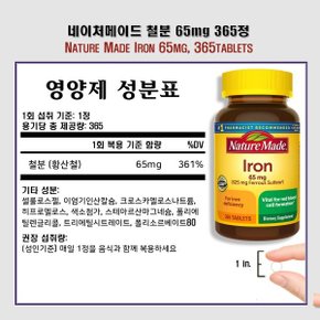 Nature Made 네이처메이드 아연 65mg 365정 6병