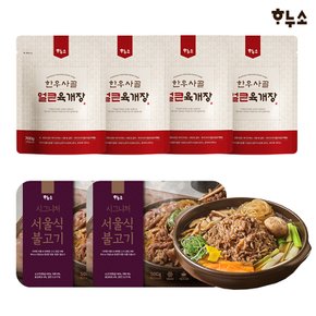 한우사골 얼큰육개장 700g 4팩+ 서울식 소불고기 500g 2팩