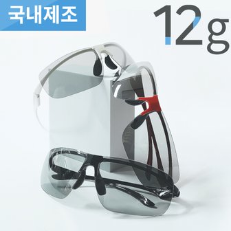  12g 초경량 스포츠 고글 편광 변색 낚시 등산 골프 자전거 비츠로만 선글라스