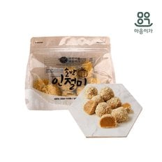 [마음이가] 호박인절미 300g (파우치)