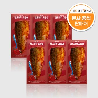 가시제거연구소 양념구이 렌지용 노르웨이 순살 고등어 구이 레드칠리 100g 6개