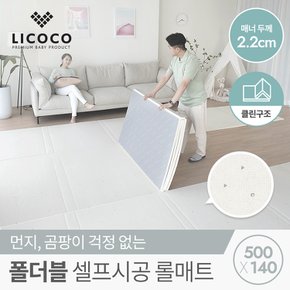 [비밀특가] [리코코] 폴더블 셀프시공 롤매트 500x110x2.2cm 워터드롭 / 유아 아기 놀이방 층간소음 거실 복도 PVC