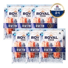 [대림냉장] 로얄크랩 200g(100g x2) x6개