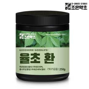 율초환 환삼덩굴 한삼덩굴 환삼넝쿨 250g