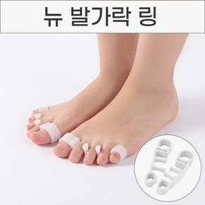 업그레이드 실리콘 발가락링 발가락교정기 바른자세 다이어트 통풍 효과