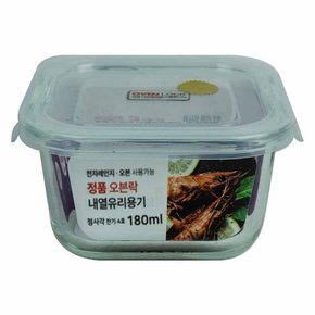 내열유리 원터치찬기 정사각 4호 180ml 유리용기 전자레인지 오븐용