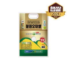 [2024년산] 햅쌀 동송농협 철원오대 4kg/상등급