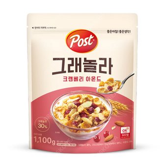  포스트 그래놀라 크랜베리 아몬드 1,100g/시리얼 씨리얼