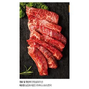 (단)가지소 안창살 200g x 4팩[33995385]