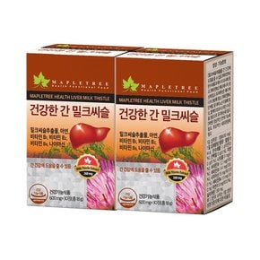 건강한간 밀크씨슬 600mg 30정 2통 2개월분