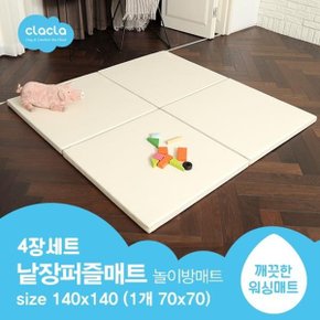 낱장퍼즐매트 700 4장세트-놀이방매트,유아매트,층간소음방지,거...