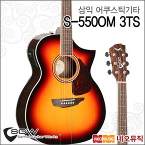 삼익어쿠스틱기타G SAMICK Guitar S-550OM 3TS 통기타
