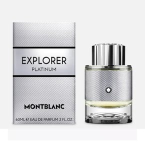 익스플로러 플래티넘 EDP 60ml 공식수입정품 + 몽블랑 쇼핑백