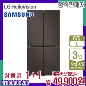 냉장고 비스포크 프리스탠딩 코타차콜 875L RF85C90D205 5년 62900