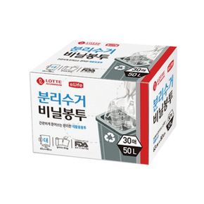 분리수거 스타일리시한 비닐봉투 대 50L 30매 롯데 이라이프