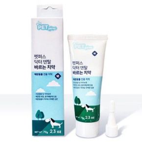 펫퍼스 강아지 치약 애견 바르는 70g