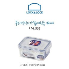 락앤락 HPL805-클래식-직사각-180ml_W44EF83