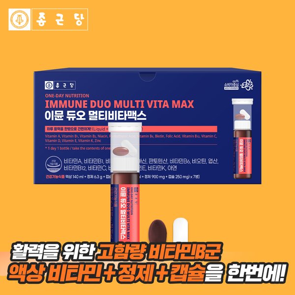 이뮨 듀오 멀티 비타맥스 5박스+쇼핑백 물없이 마시는 액상 비타민 샷