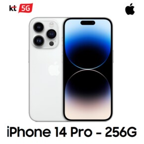 [KT 기기변경] 아이폰14 Pro 256G 공시지원금 완납폰