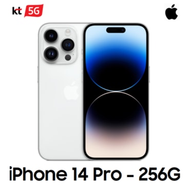 애플 [KT 기기변경] 아이폰14 Pro 256G 공시지원금 완납폰