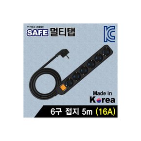 SAFE 멀티탭 NM-SB650 6구 접지 5m (블랙) 국내 생산 제품 정규격 멀티탭