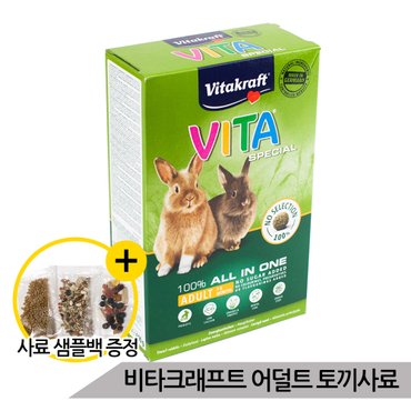 올블루 비타크래프트 비타스페셜 올인원 어덜트 토끼사료 600g