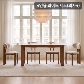 MD PICK! 디너문 포세린 통세라믹 4인용 와이드 원목 1600 식탁세트(의자4)
