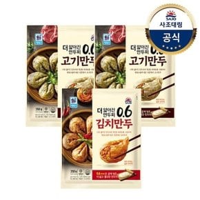 [대림냉동] 0.6 고기만두 700g x2개 +0.6 김치만두 700g x1개