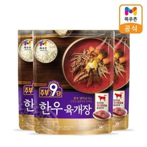 주부9단 한우 육개장 450g x 3팩[32073439].