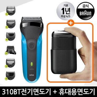 BRAUN 310BT 전기면도기 M1100 휴대용면도기 세트