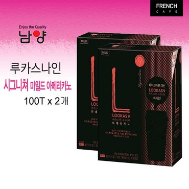 남양 루카스나인 시그니쳐 마일드 아메리카노 200T(100Tx2개)