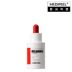 멜라논 엑스 앰플 30ml