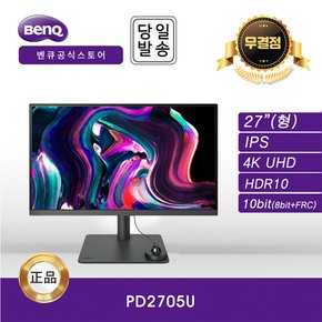 -공식- BenQ PD2705U 아이케어 무결점 멀티 스탠드 모니터 (IPS/4K UHD/PBP/PIP)