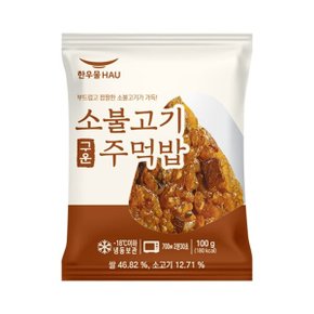 소불고기구운주먹밥 100gx5팩