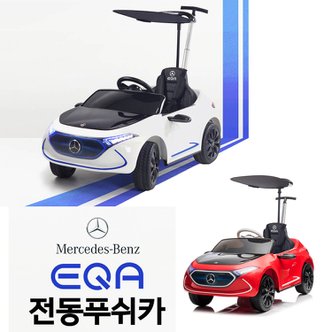  벤츠 EQA 전동푸쉬카 /유아전동차